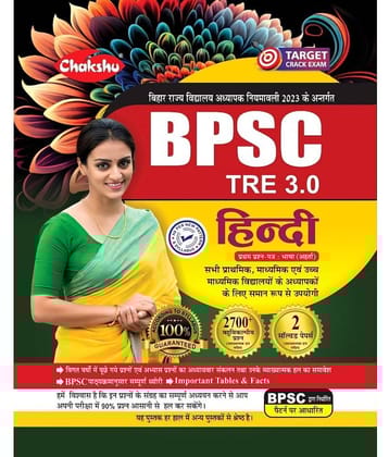 Chakshu BPSC TRE 3.0 (Hindi Bhasha) Complete Study Guide Book With Solved Papers For 2024 Exam