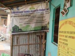 SUNDARKHAND FARMER PRODUCER COMPANY LIMITED