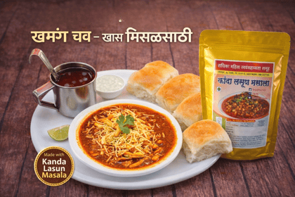 Radhika Special Kanda Lasun Masala (वाळवलेल्या कांद्याचा )