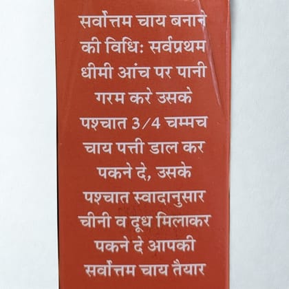 Sarvottam Masala Chai | Authentic Indian Spiced Tea | Strong & Flavorful Assam Blend with Natural Ingredients