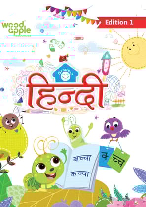 Hindi Grade-2 Book - Woodapple Resources