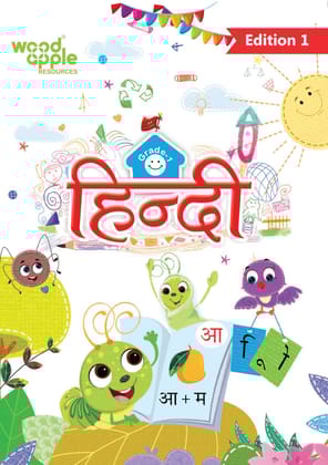 Hindi Grade-1 Book - Woodapple Resources