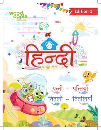 Hindi Grade-4 Book - Woodapple Resources