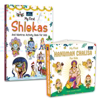 My First board books combo - Set of 2 - Shlokas And Mantras ,Hanuman Chalisa Book For Kids
