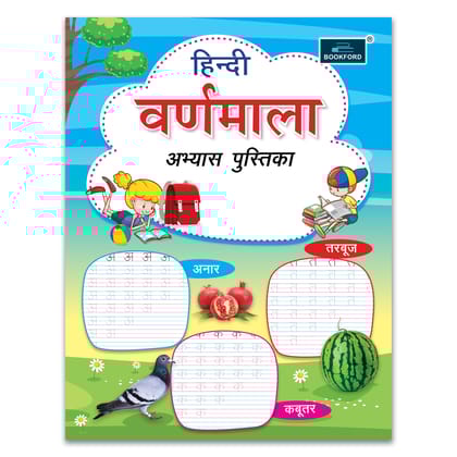 Hindi Varnmala Abhyas Pustika Books For Kids