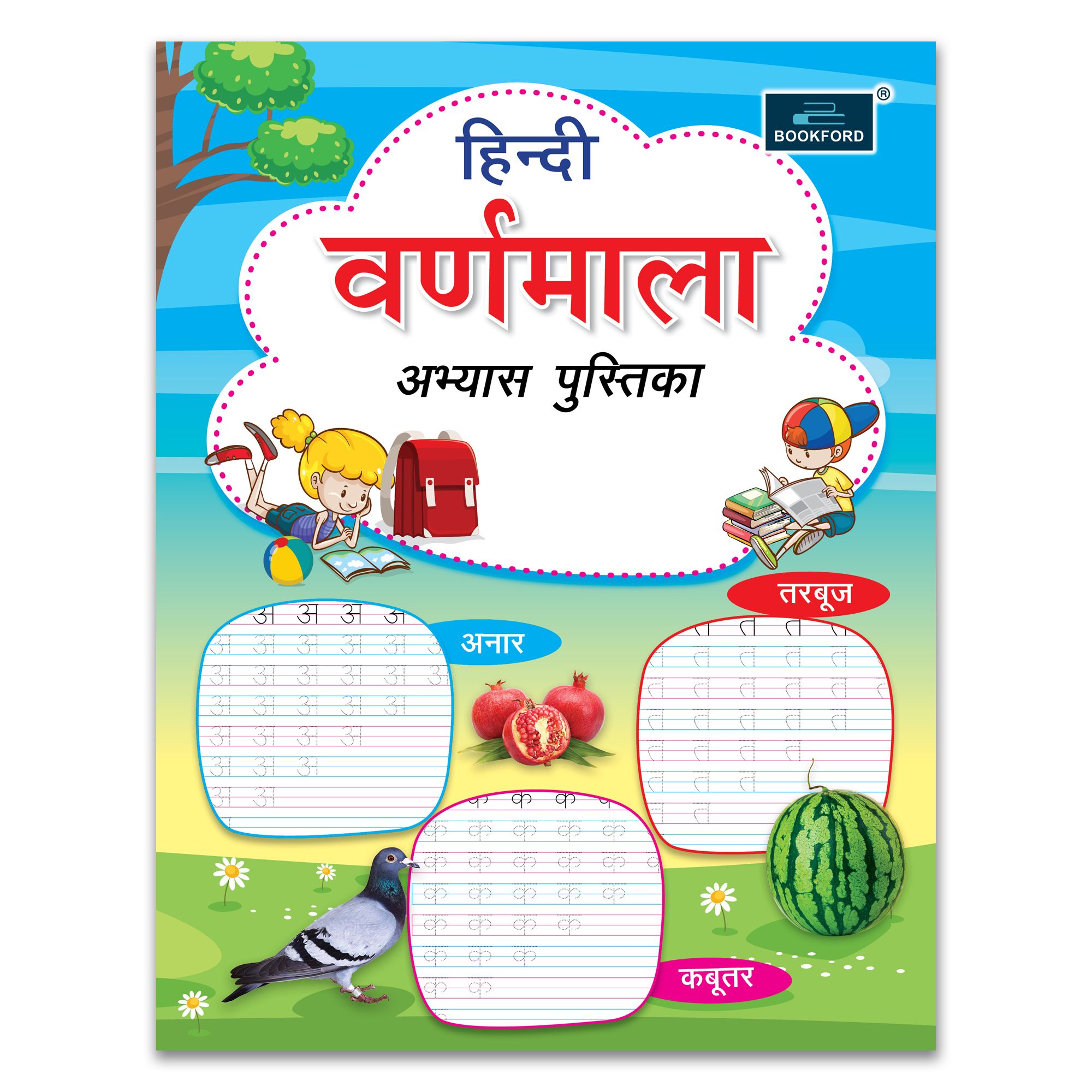 Hindi Varnmala Abhyas Pustika Books For Kids