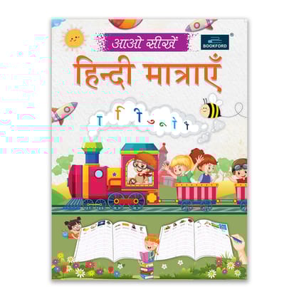 Aao Sikhe Hindi Matraye