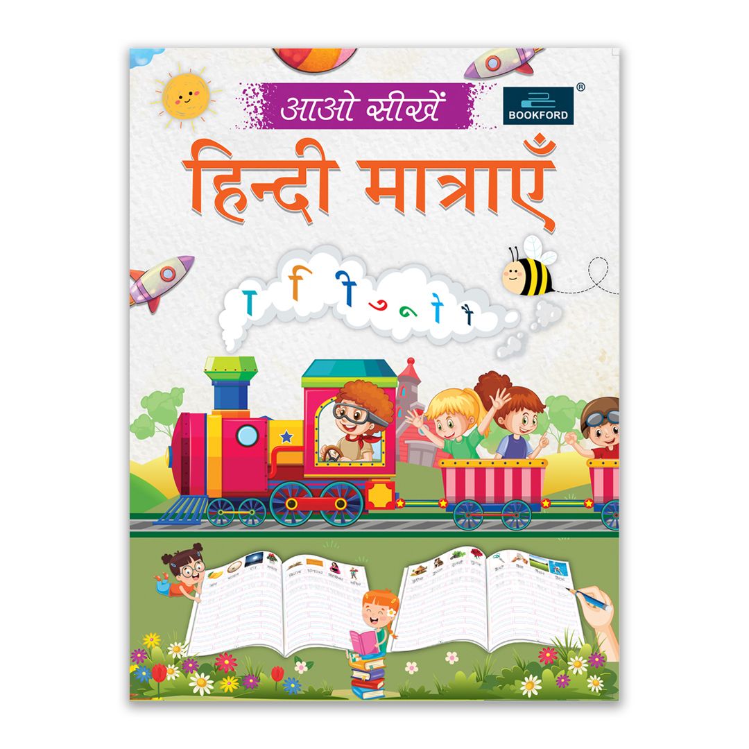 Aao Sikhe Hindi Matraye