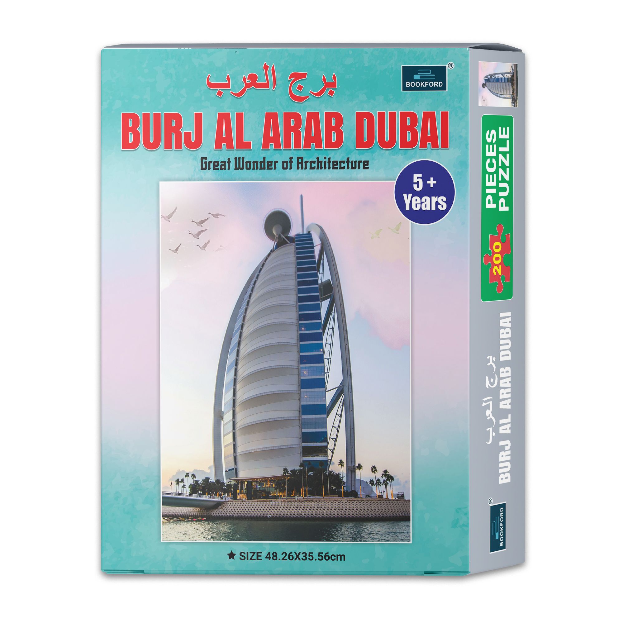 200 Pieces- Burj Al Arab Dubai Great wonder of architecture Jigsaw Puzzle