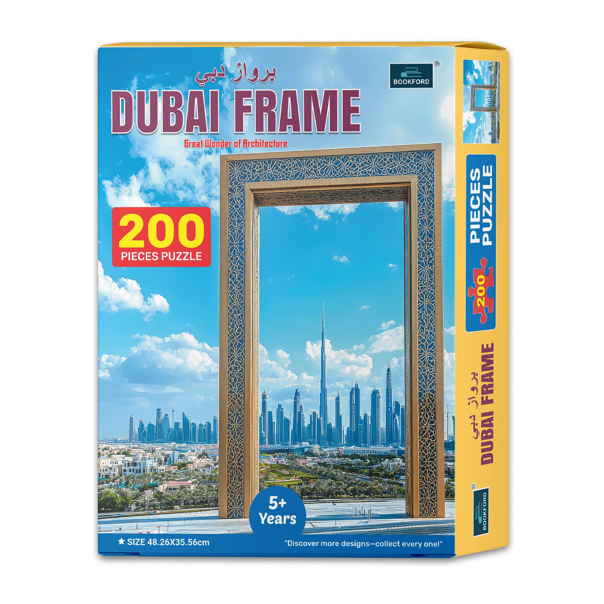 200 Pieces - Dubai Frame Great wonder of architecture Jigsaw Puzzle Game & Fun And Learning 