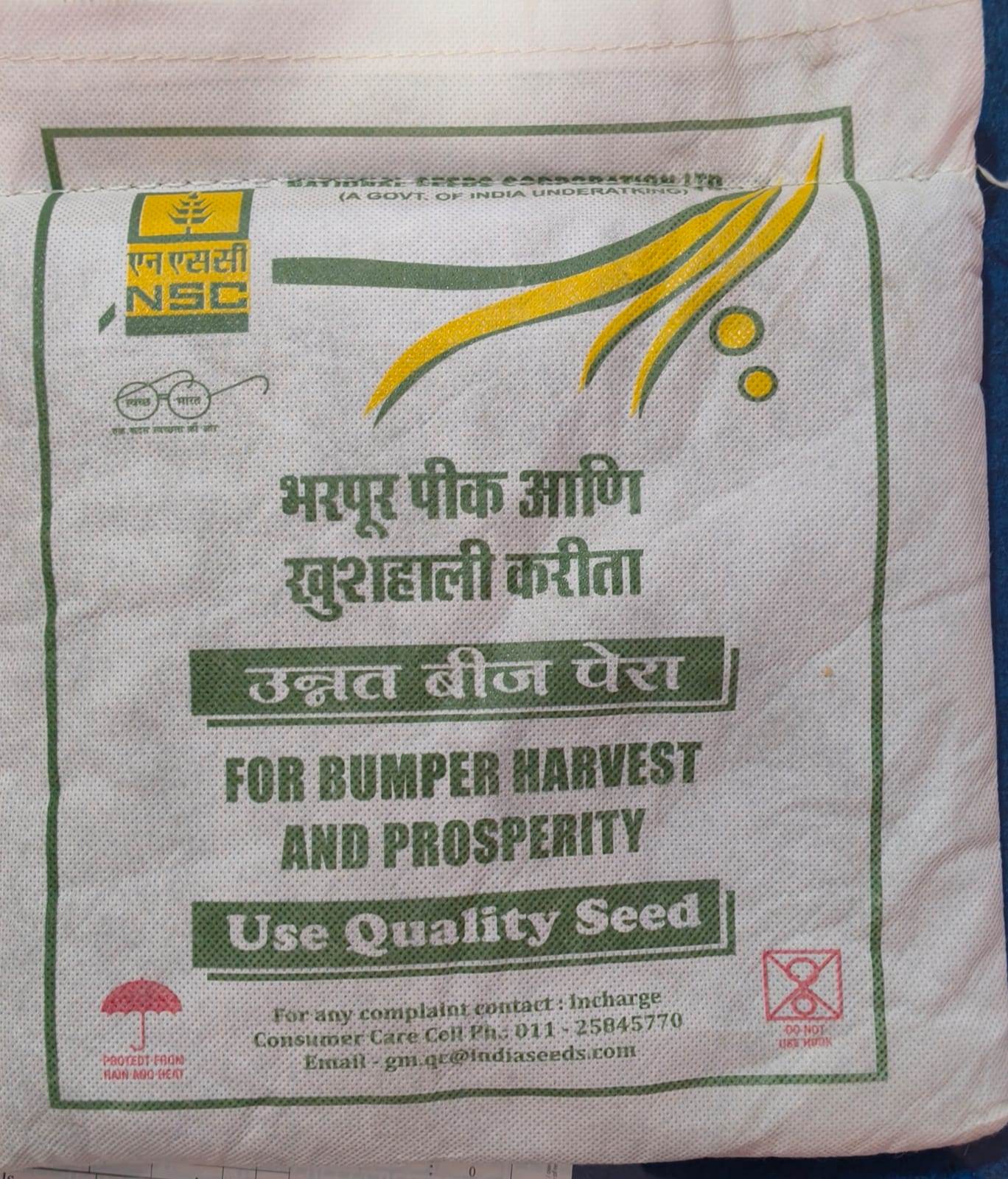 NSC Onion AFDR Variety, 1 Kg Certified Seed Pouch