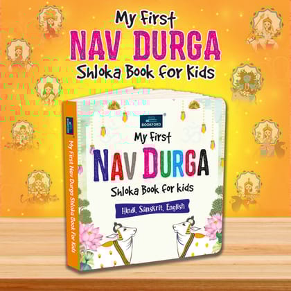 My First Nav-Durga Shloka Book For Kids