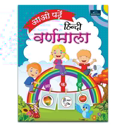 &nbsp;Aao Padhe Hindi Varnmala Reading Book For Kids