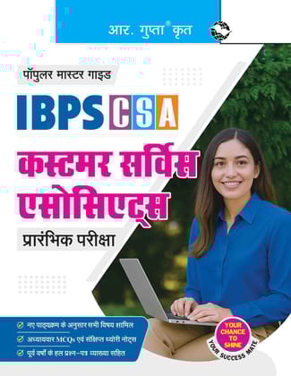 IBPS - Customer Service Associates (CSA) Preliminary Exam Guide [Paperback] [Aug 19, 2025] RPH Editorial Board