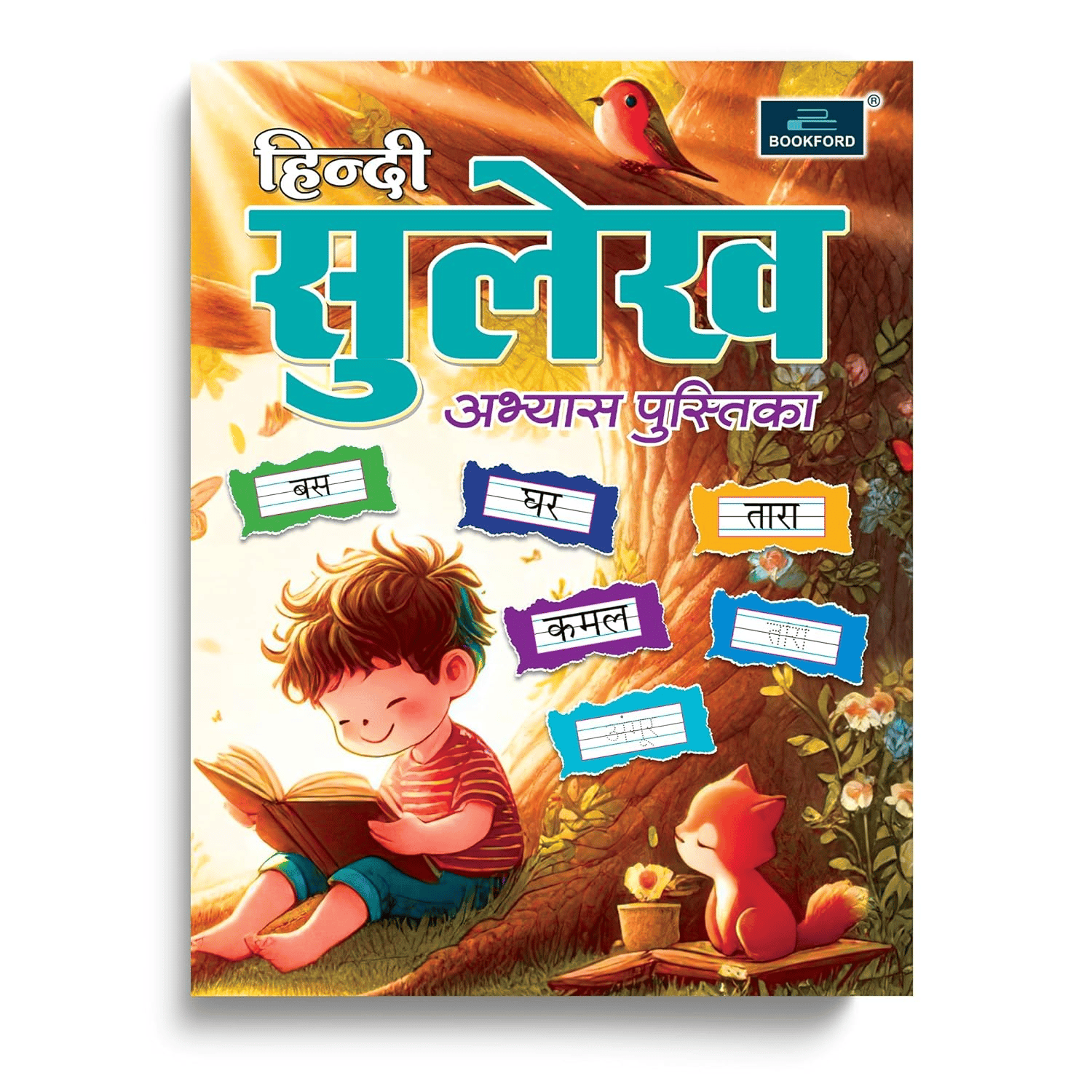 Hindi Sulekh Abhyas Pustika Books For Kids 