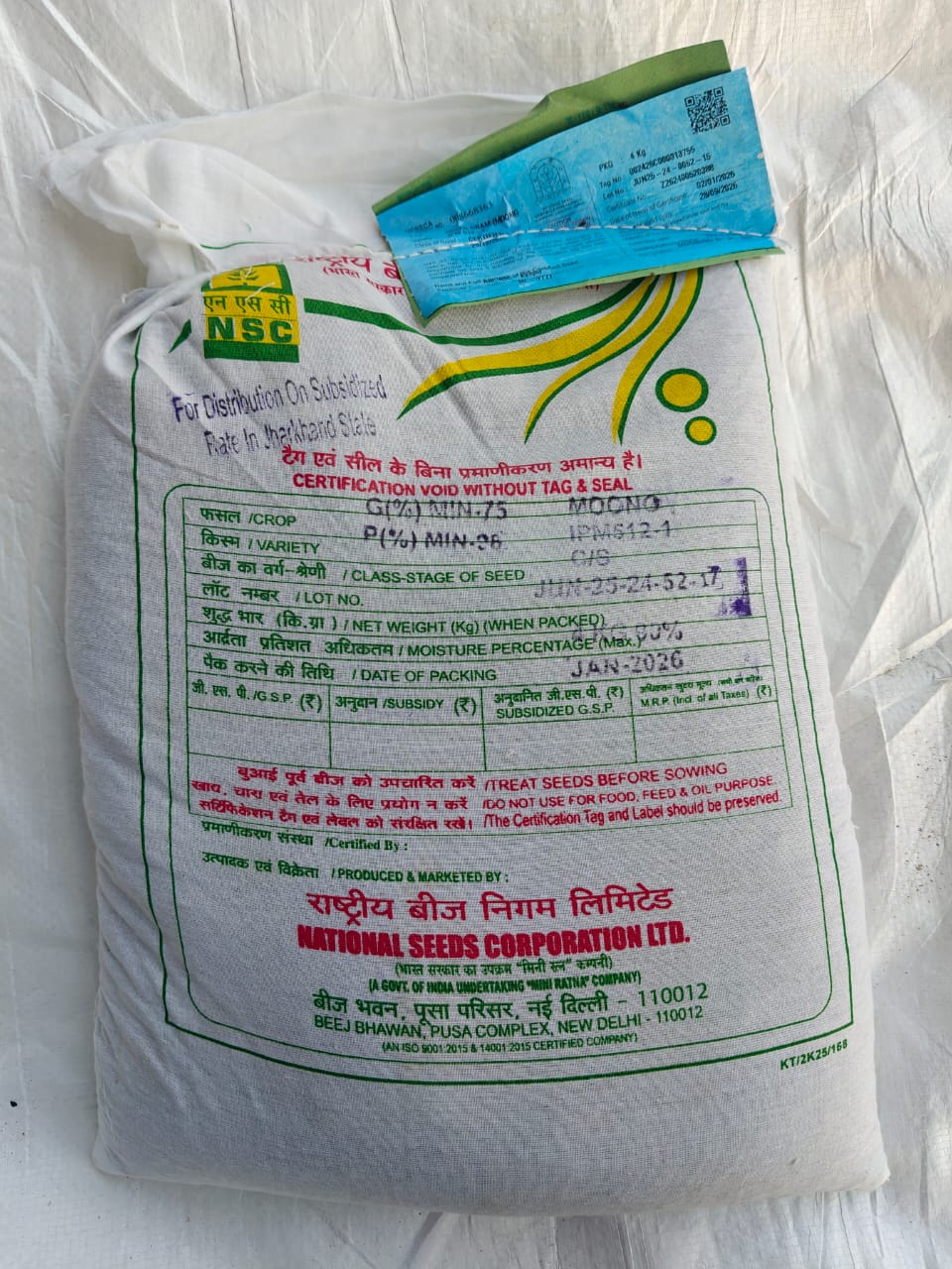 NSC Green Gram IPM 512-1