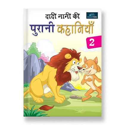 Dadi Nani Ki Purani Kahaniya Part- 2 Hindi Story Books For Kids