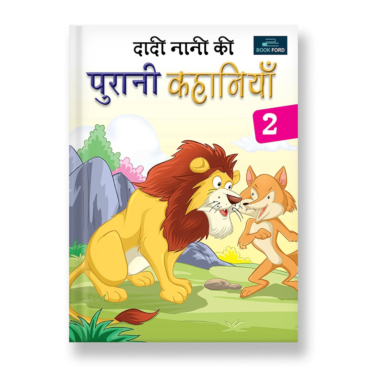 Dadi Nani Ki Purani Kahaniya Part- 2 Hindi Story Books For Kids