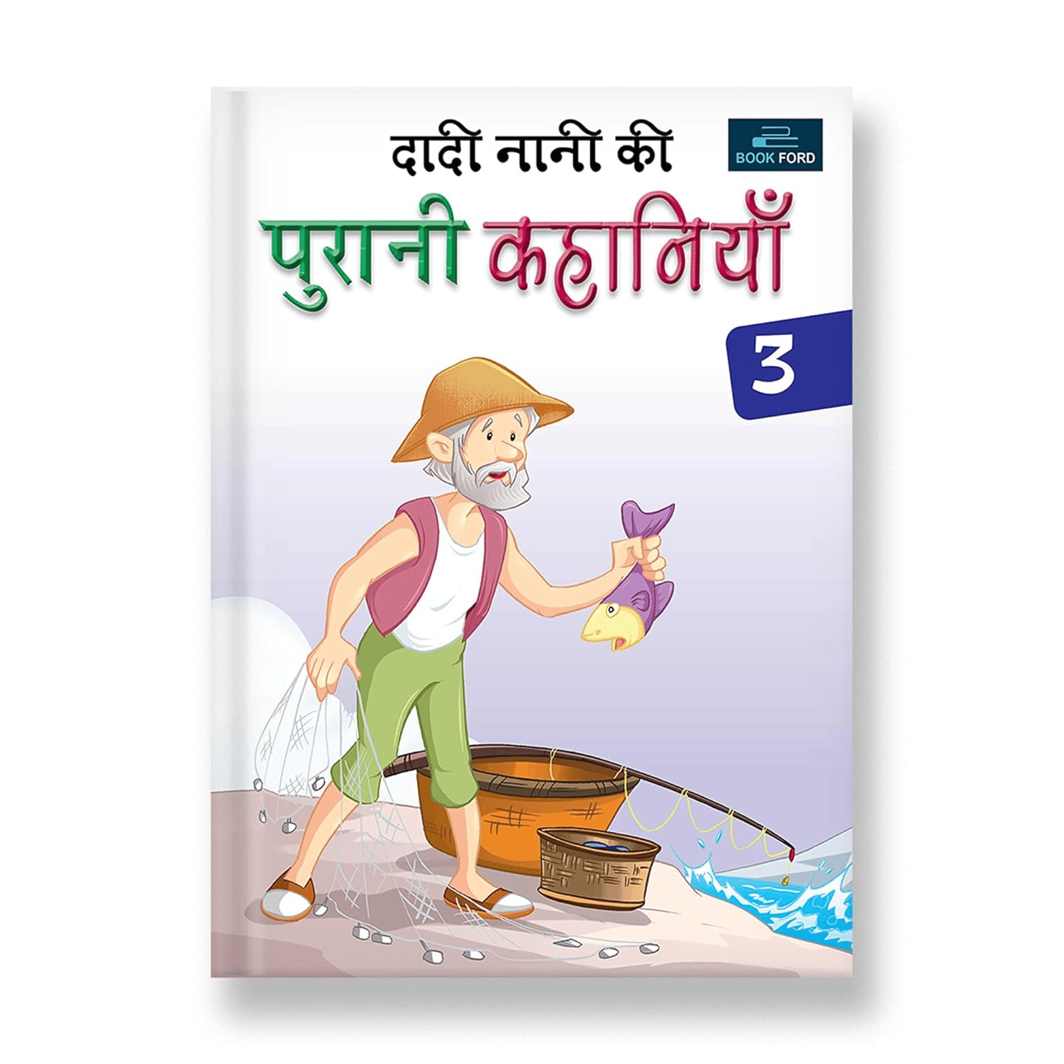 Nani Dadi Ki Purani Kahaniya Part - 3 Hindi Story Books