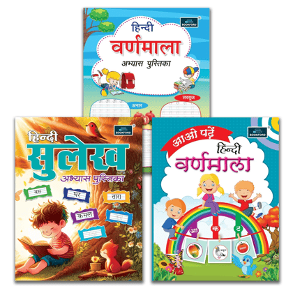 My First Hindi Books For Kids - Set Of 3 Books - Aao Padhe Hindi Varnamala , Hindi Varnamala Abhyas Pustika , And Hindi Sulekh Abhyas Pustika