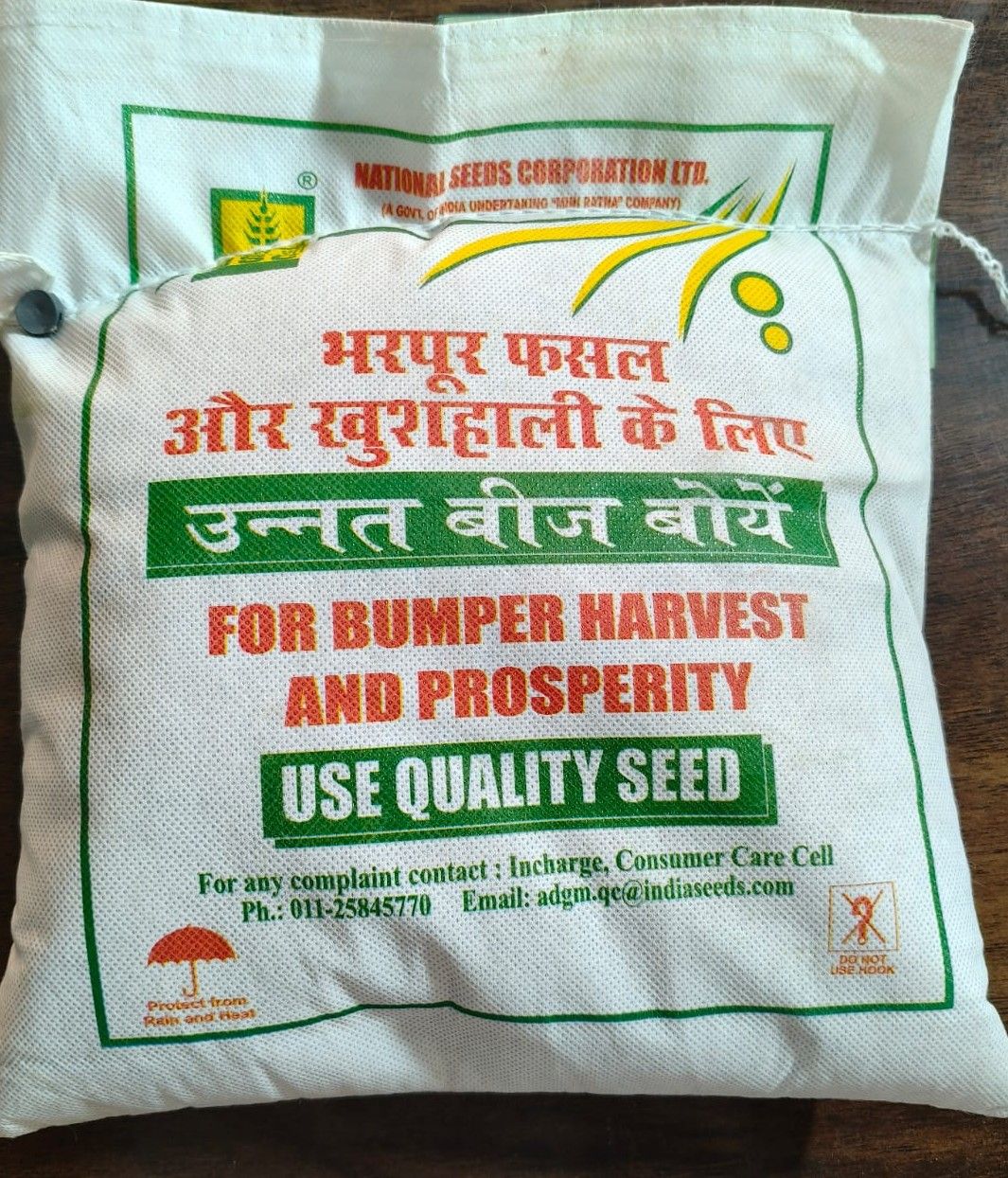 GAU-4 (Shyamal)  black gram (Urad)