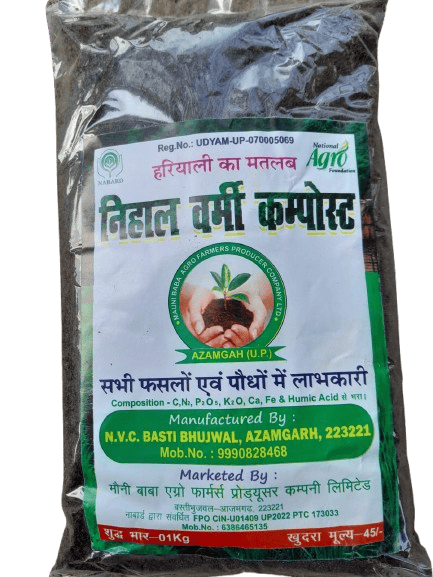 Vermi Compost 