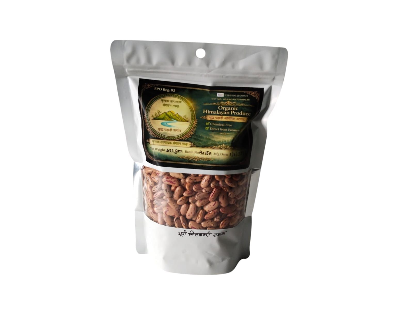 Bhuri Chitkabari Rajma (Brown Speckled Kidney Beans) 500 Gram