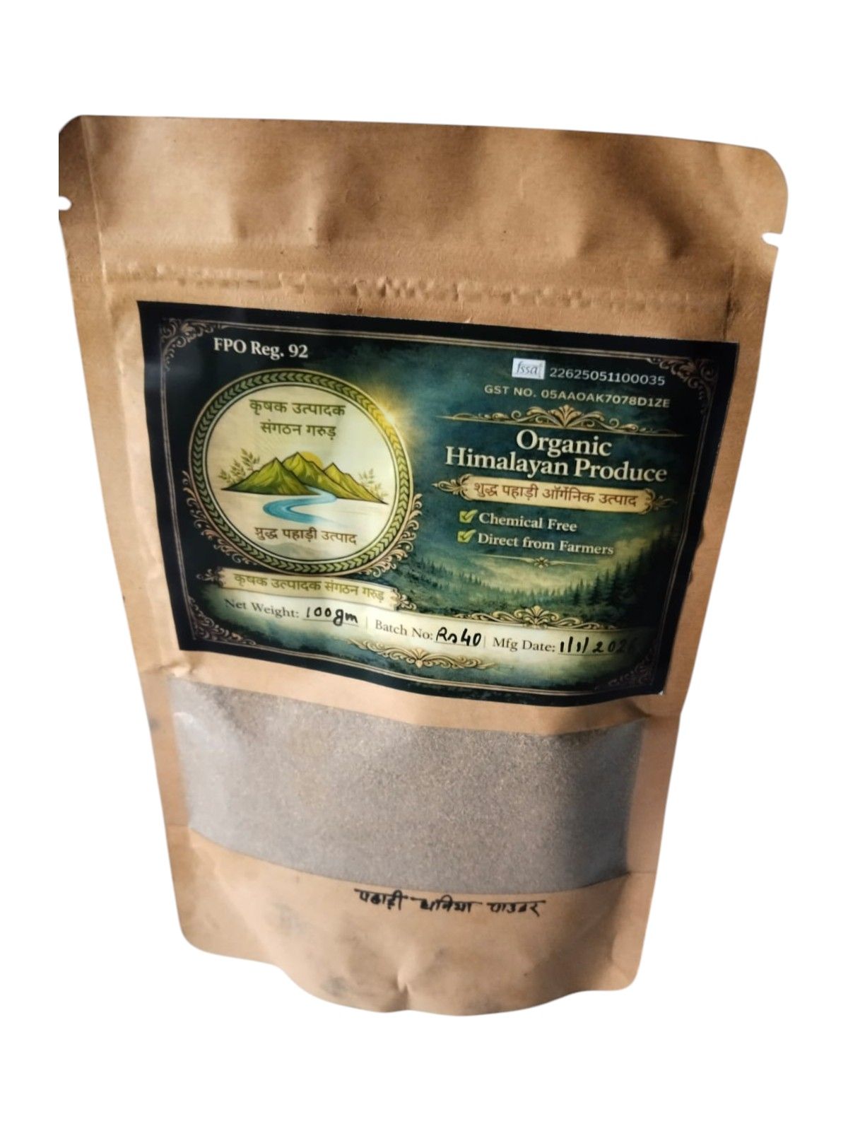 Pahari Dhaniya Powder (Himalayan Coriander Powder)