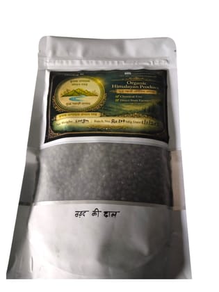 Urad Dal (Black Gram) 500 gram