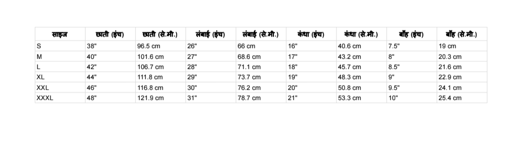 Size Guide