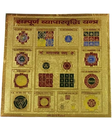 Anjalika - Brass Yantra (Pack of 1)