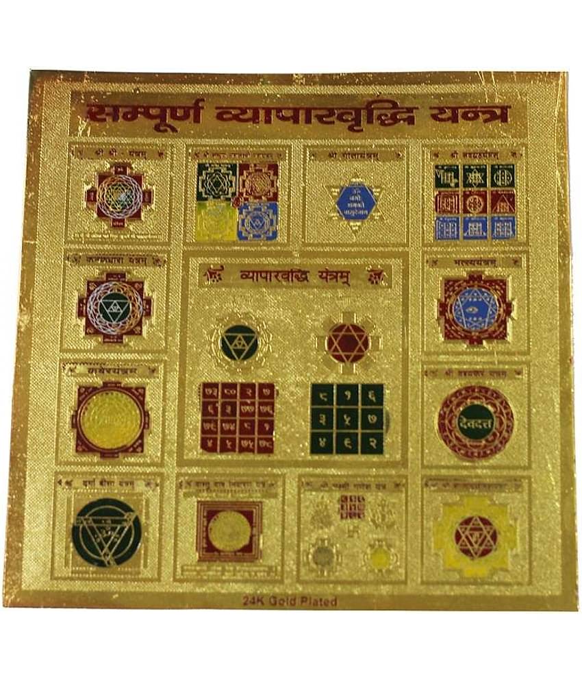 Anjalika - Brass Yantra (Pack of 1)