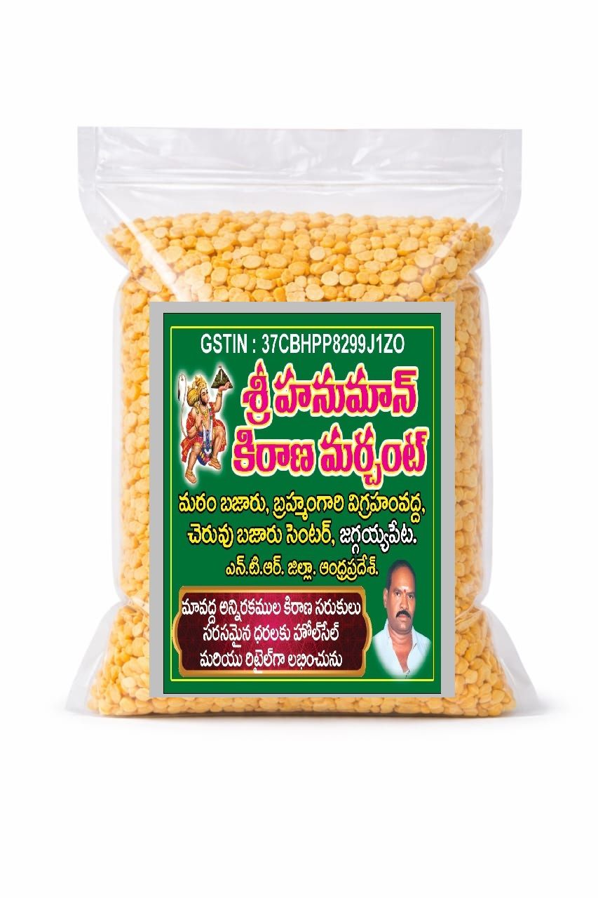 Aanjaneeyya Traders Pachisenaga Pappu (Bengal Dal / Chana Dal)