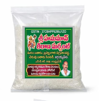 Aanjaneeyya Traders Sugar (Panchadara)