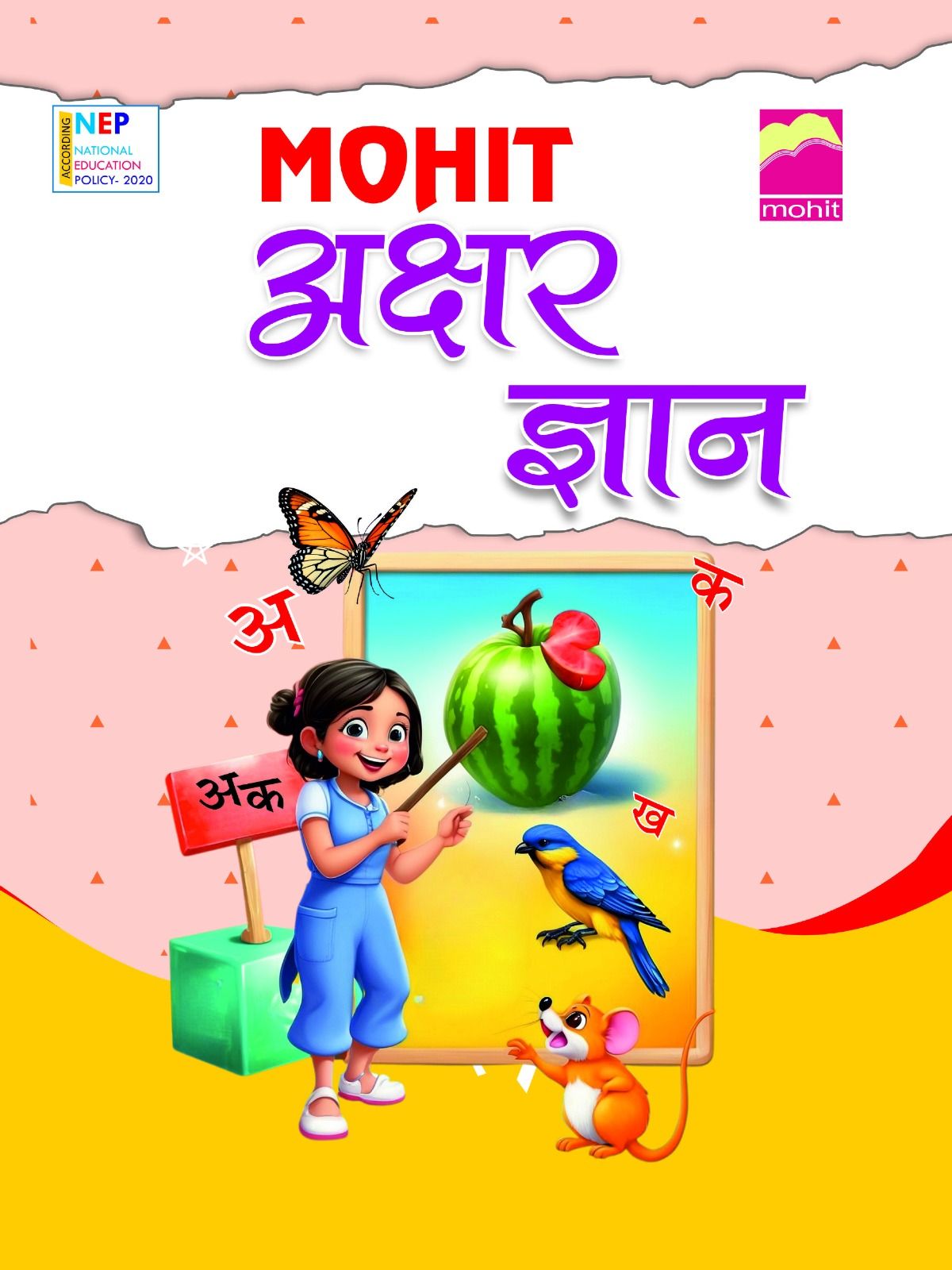 AKSHAR GYAN (NURSERY)