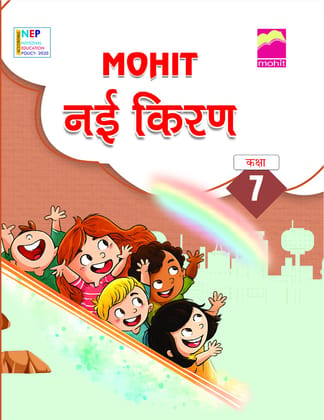 Nayi  Kiran7