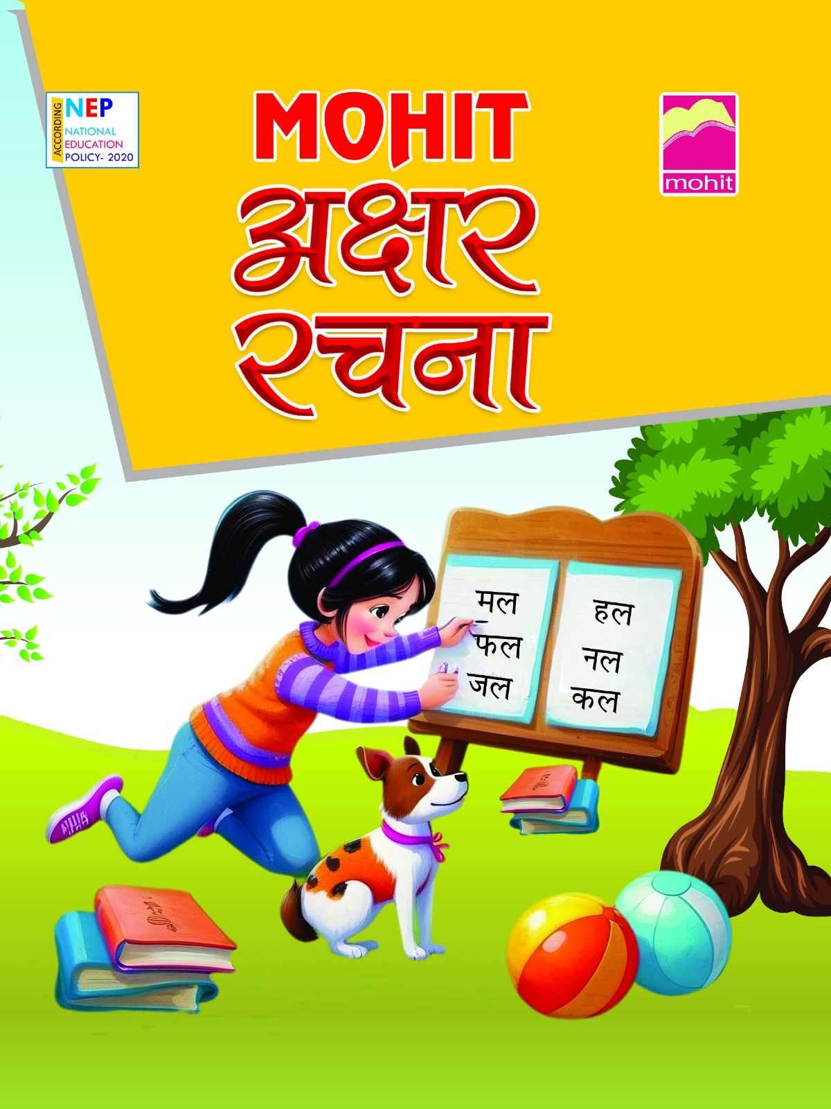 AKSHAR RACHANA (NURSERY)