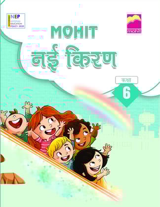 Nayi Kiran6 Nayi Kiran6