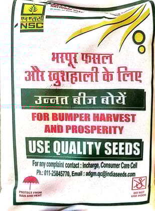 NSC MOONG   VIRAT ( IPM 205-7)  CERTIFIED SEED