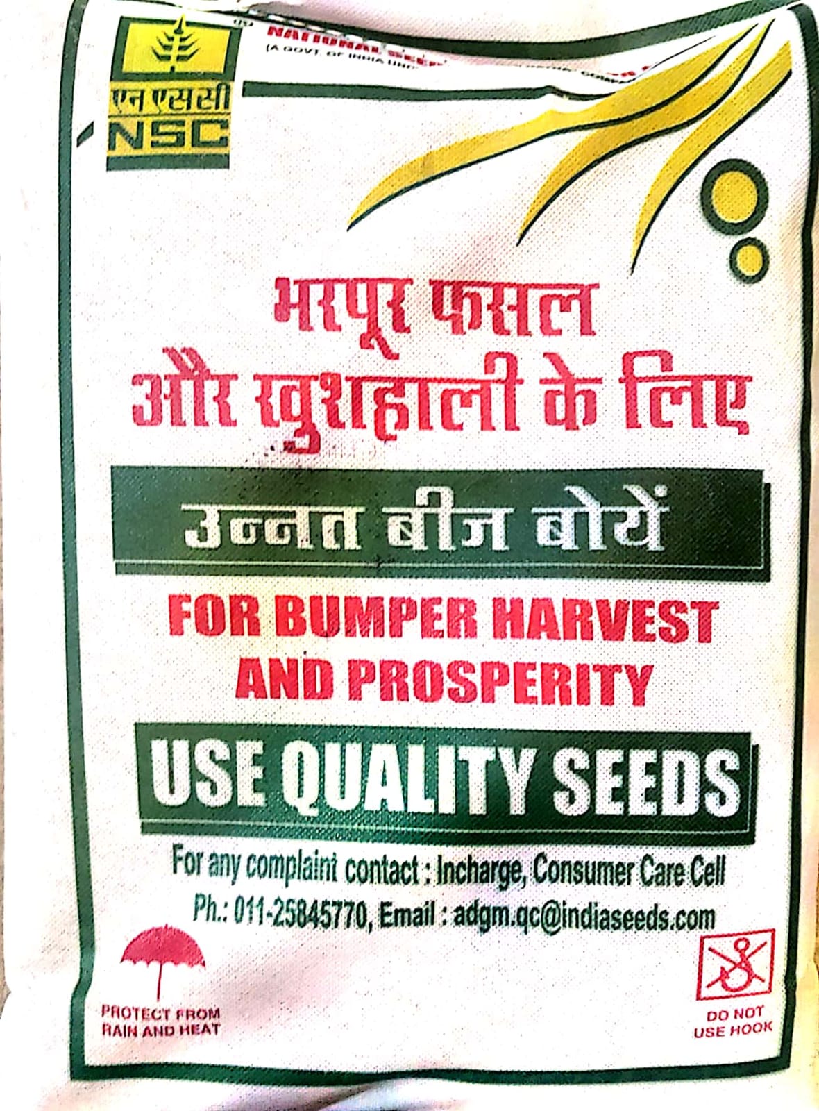 NSC MOONG   VIRAT ( IPM 205-7)  CERTIFIED SEED