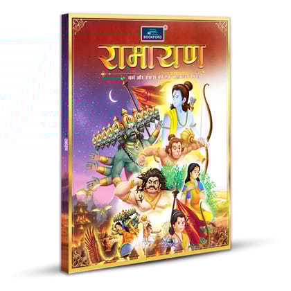 Ramayana Book in Hindi Kids, Children – Indian Inspiring Religion Mythology Hindu Gods Epic Storybook for All Ages in Hindi Ramayana Book in Hindi Kids, Children – Indian Inspiring Religion Mythology Hindu Gods Epic Storybook for All Ages in Hindi