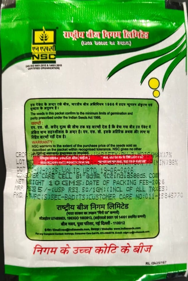 NSC BOTTLE GOURD VAR.- PH-3