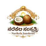 Narikela Sanskruti&nbsp;