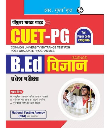 CUET-PG : B.Ed (SCIENCE) Entrance Exam Guide