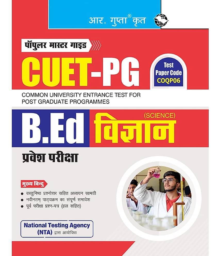 CUET-PG : B.Ed (SCIENCE) Entrance Exam Guide