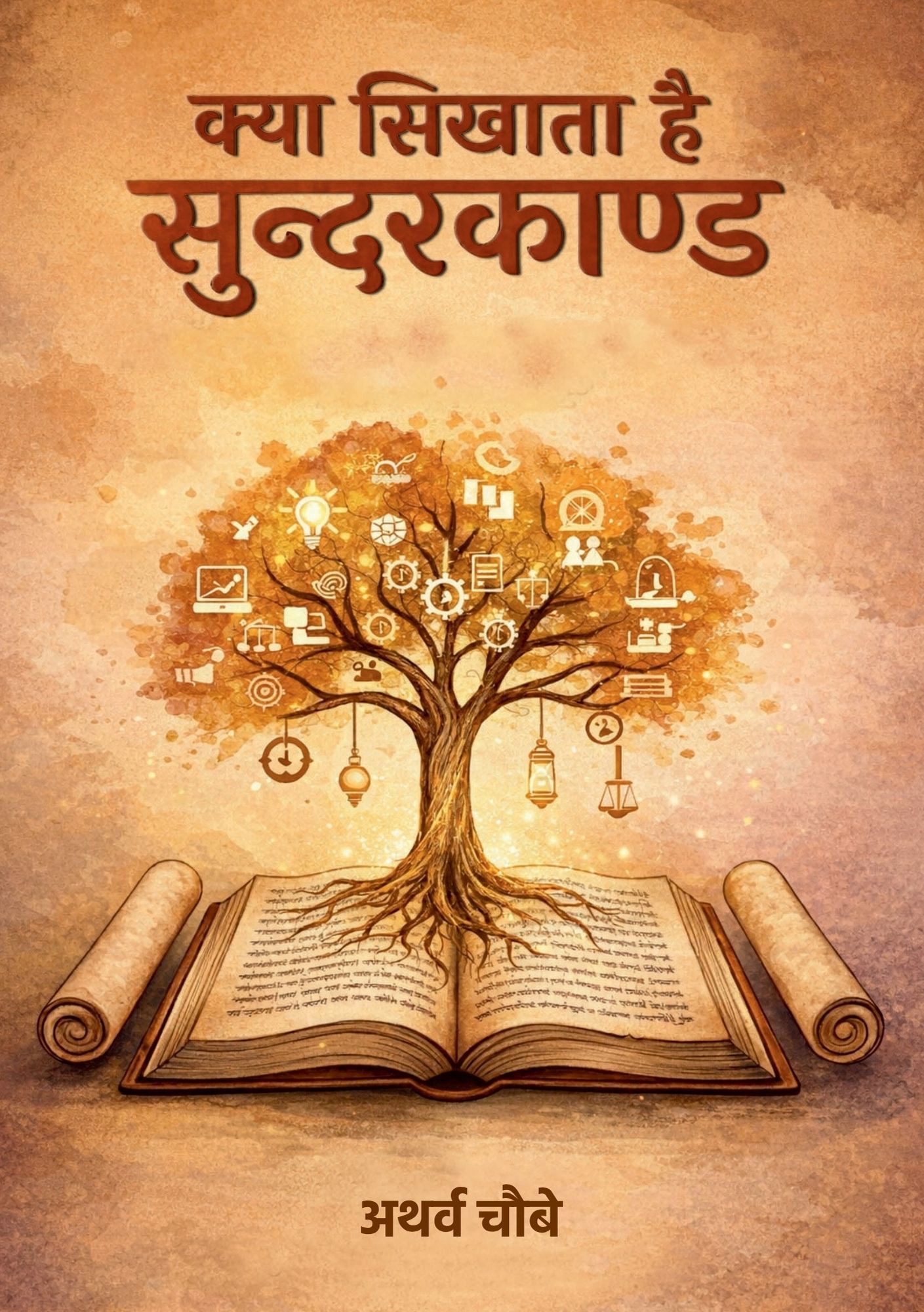 Kya Sikhata Hai Sunderkand - Spiritual Book by Atharv Chaube