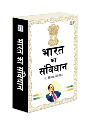 Bharat Ka Samvidhan Book in Hindi – Constitution of India | Fundamental Rights & Indian Politics - for All Ages