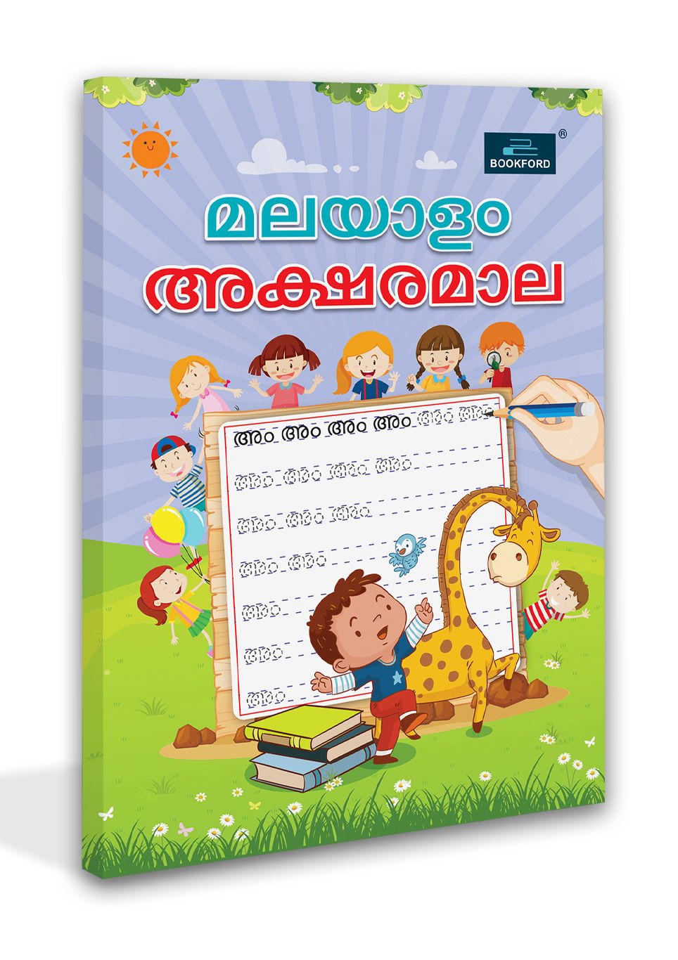 Malayalam Aksharamala Handwriting Practice Book | Beginner Friendly Write with Pictures, Tracing & Fun Activities for Kids