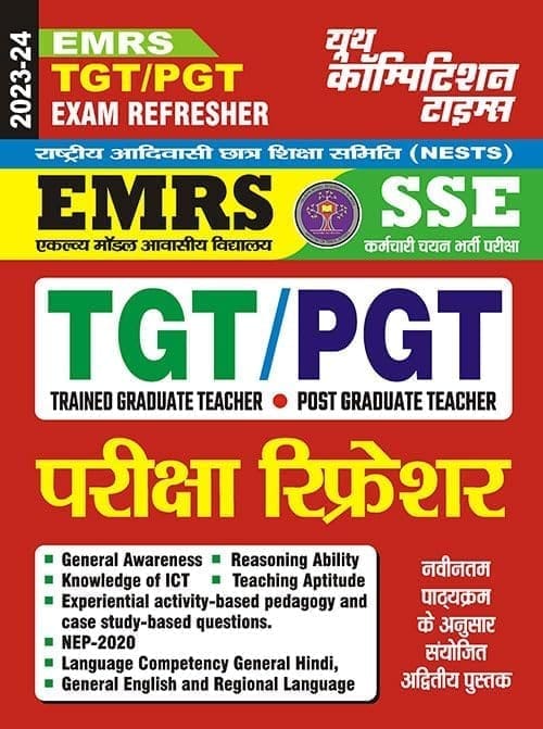 2023-24 EMRS SSE TGT PGT Study Material [Paperback]