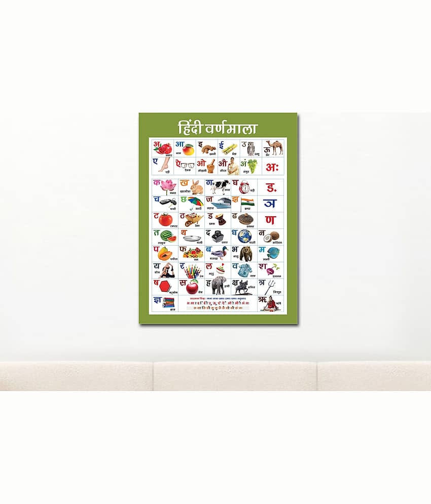 Photojaanic "Varanmala" Hindi Posters Paper Wall Poster Without Frame